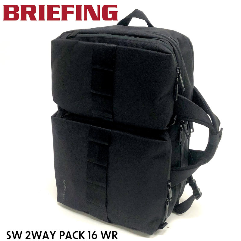 【B4対応】BRIEFING リュックサック BRA231P48 SW 2WAY PACK 16 WR 2WAYパック バックパック スポーツジム レジャー オフィス 通勤 お仕事リュック 普段使い ビジネス 仕事 PC対応 ブランド メンズ ブリーフィング 16インチPC対応 撥水 ブリーフバッグ シンプル｜はなくら鞄～バッグ・財布専門店