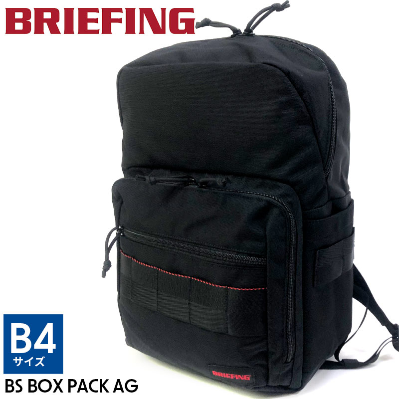 【B4対応】BRIEFING リュックサック BRA241P38 BS BOX PACK AG バックパック ビジネスリュック レジャー オフィス 通勤 お仕事リュック 普段使い ビジネス 仕事 PC対応 ブランド メンズ ブリーフィング 16インチPC対応 シンプル｜はなくら鞄～バッグ・財布専門店 23,100円