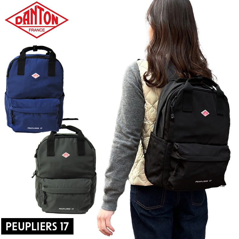 リュックサック レディース メンズ PEUPLIERS17 ピュプリエ ブランド DANTON 軽量 軽い 丈夫 レジャー 普段使い デイリーユース 街使い タウンユース 学生 無地 外ポケット ショッピング 通勤 通学 カジュアル シンプル レジャー スポーツ ロゴ ダントン 正規品 ユニセックス｜はなくら鞄～バッグ・財布専門店