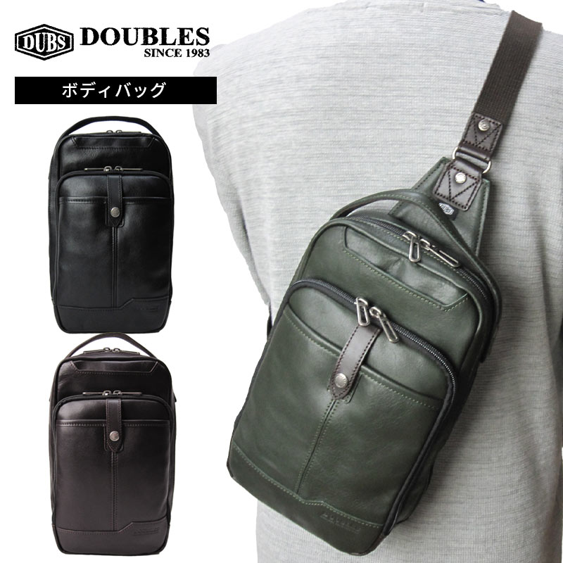 DOUBLES ボディバッグ 本革 牛革 BKS-7041 レザー シンプル 高級感 ダブルファスナー ハンドル 斜め掛け 左右付け替え可能 軽量 肩掛けカバン 旅行サブバッグ 黒 ブラウン 緑 グリーン メンズ 男性 プレゼント 誕生日 父の日 敬老 退職 還暦祝い ギフト ハーベスト ダブルス｜はなくら鞄～バッグ・財布専門店 9,995円