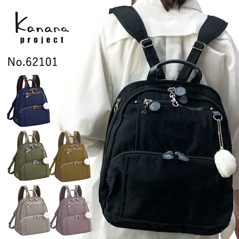 楽天市場】カナナプロジェクト kanana project PJ8-3rd リュック