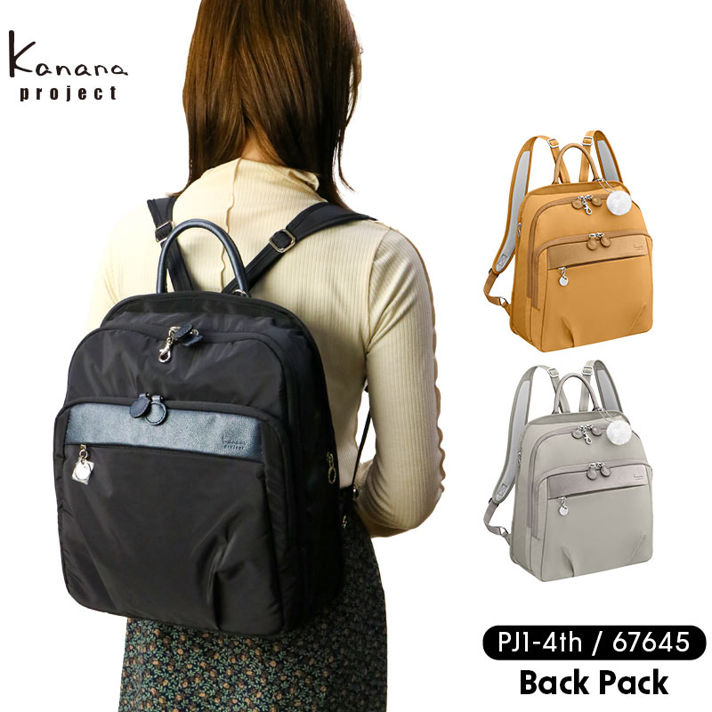 楽天市場】カナナプロジェクト リュックサック PJ1-4th 67645