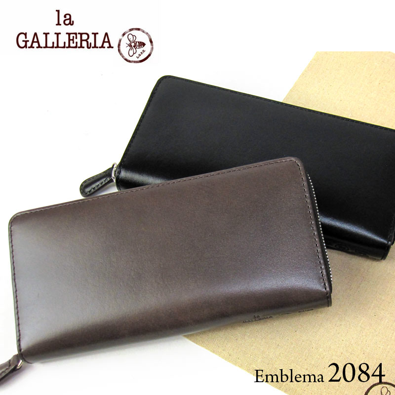 長財布 メンズ 本革 レザー 革製品 ブランド 青木鞄 ラ・ガレリア la GALLERIA 「エンブレーマ」 2084 小銭入れあり 札入れあり カードポケット有り 大きめ 紳士用 レザー 牛革 対応 男性 プレゼント ギフトラッピング無料 正規品 サイフ