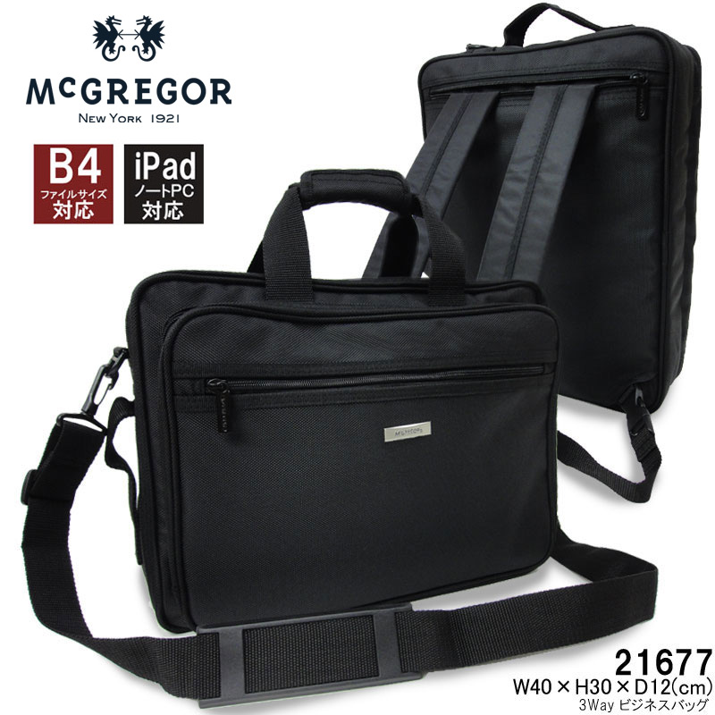 ビジネスバッグ あす楽対応 正規代理店 ビジネスリュック メンズ Mcgregor あす楽対応 リュックサック 正規品バッグ 小物 ブランド雑貨 マックレガー 3way ブラック マックレガー Mcgregor ビジネスバッグ ビジネスリュック 3way メンズ リュックサック 撥水