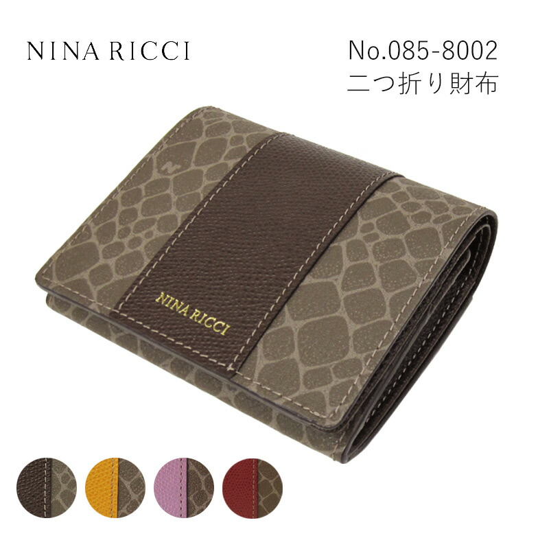 楽天市場】ニナリッチ 財布 二つ折り NINA RICCI がま口 二