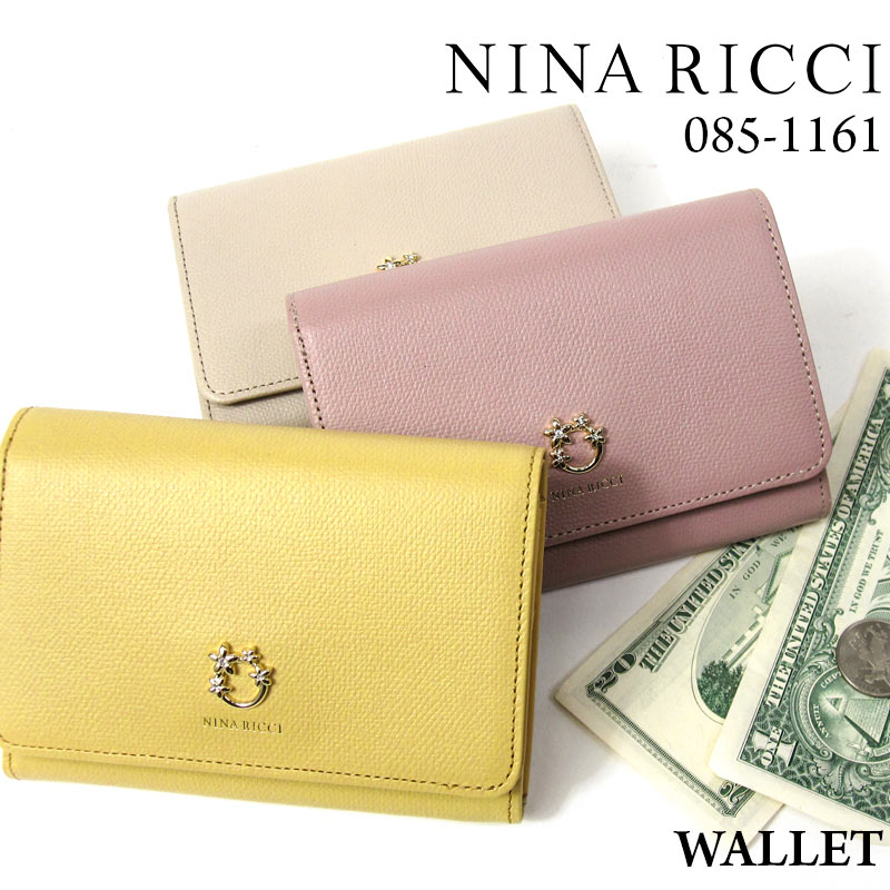 NINA RICCI 二つ折銭入れ 085-1161 ジャルダンパース かぶせ型 御釣り入れあり 本革 牛皮 なめし革 愛くるしげ 心地好い 女子らしい パステルカラー サクラ色 黄色 ベージュ ラベンダー 差し上げ物 レディース お上さん 御っ母さん 意中の女 母の日 敬老の日 生まれ落ちる日 クリスマス 定まり品