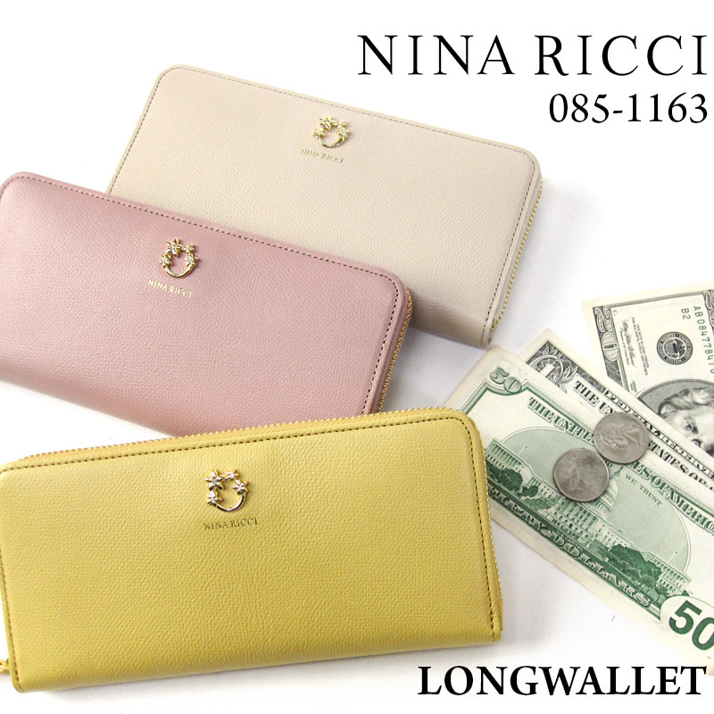 NINA RICCI 長財布 085-1163 ジャルダンパース ラウンドファスナー型 小銭入れあり 本革 牛革 レザー かわいい カジュアル パステルカラー ピンク イエロー ベージュ ラベンダー プレゼント レディース 女性 お母さん 彼女 母の日 敬老の日 誕生日 クリスマス 正規品