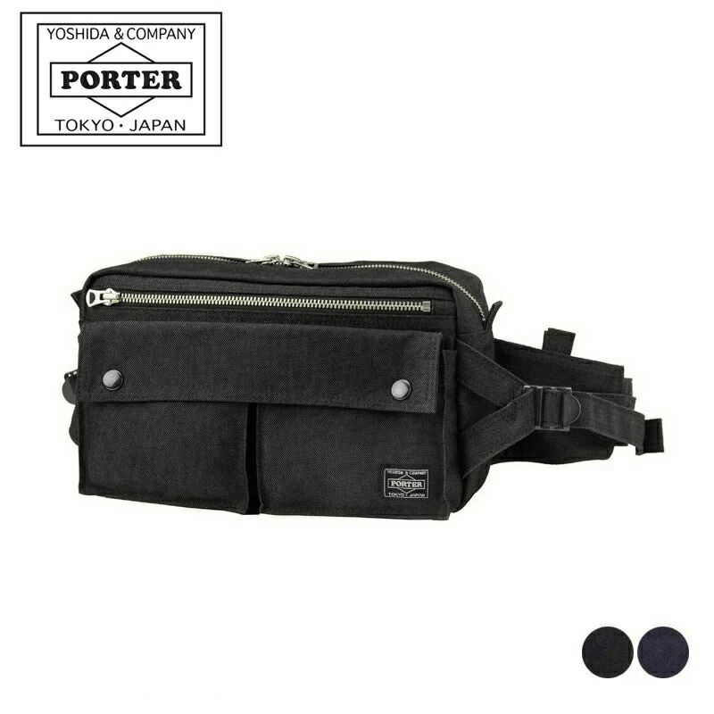 楽天市場 ギフトラッピング無料 吉田カバン Porter ポーター ウエストバッグ Smoky スモーキー ボディバッグ 592 メンズ レディース はなくら鞄 バッグ 財布専門店