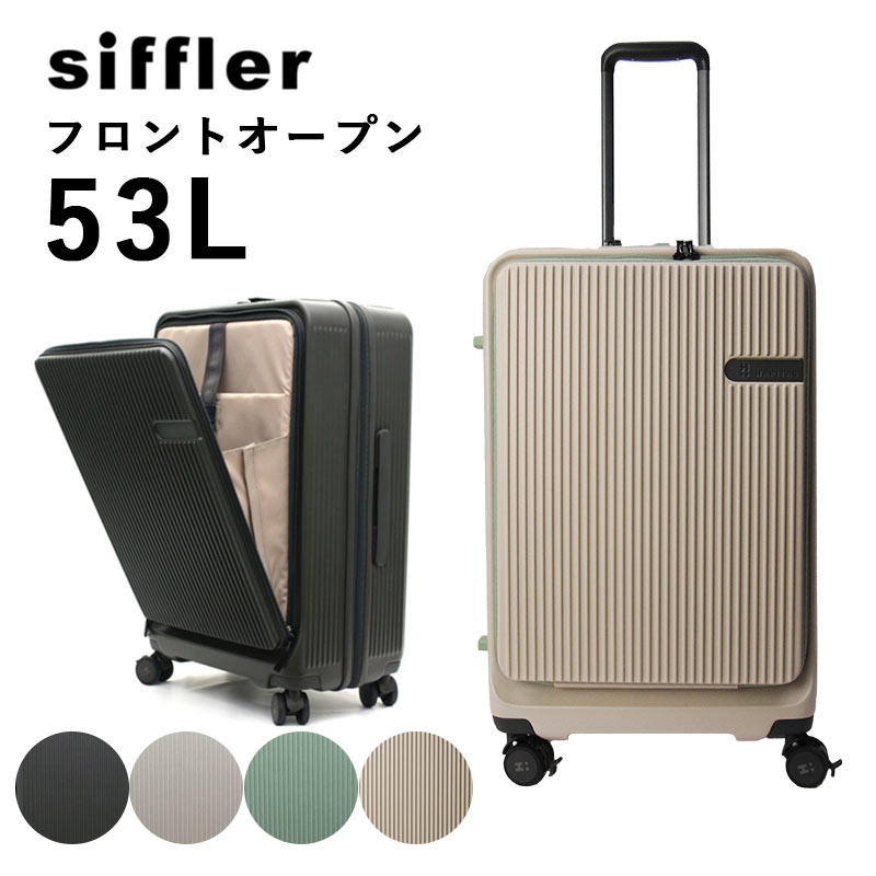 楽天市場】Siffler ダイヤル 鍵 2WAY シフレロック フロントオープン 