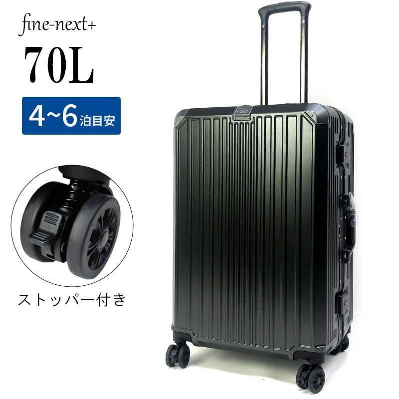 旅行バッグ 大静電容量 ラッチ鍵を掛けるひな形 無料受託手荷物大きさ fine next+ 103-210 持ちはこび容れもの 4輪 約70L 約4.7kg 約4泊 6泊 ストッパーキャスター 大きめ キャリーバッグ TSA 出張 周遊 旅する御徒面子 思わしい 三洋 ファインネクスト 定め事品 【ラッピング不可商いもの】