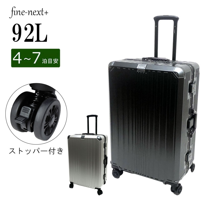 旅行バッグ 大静電容量 ラッチ鍵を掛けるひな形 無料受託手荷物大きさ fine next+ 103-211 持ちはこび入れもの 4輪 約92L 約5.5kg 約5泊 6泊 ストッパーキャスター 大きめ キャリーバッグ TSA 出張 旅行 旅する御徒面子 思わしい 三洋 ファインネクスト 置き目品 【ラッピング不可商いもの】