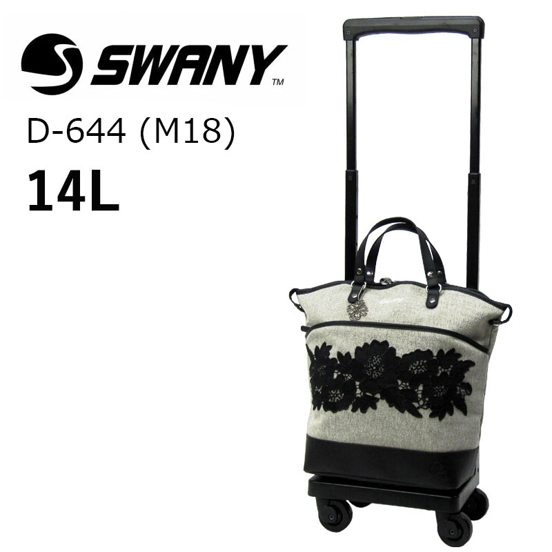 楽天市場】スワニー SWANY キャリーバッグ ユベーロ III