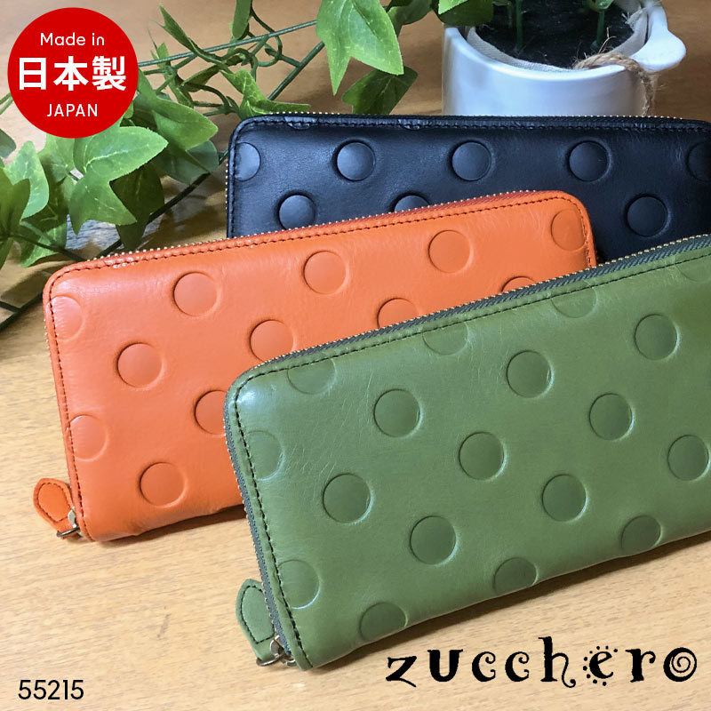 財布 zucchero 長財布 55215 大容量 カード収納14枚OK ラウンドファスナー 国産 日本製 牛革 本革 レザー 小銭入れ有り 水玉 ドット柄 ブラック オレンジ グリーン 風水 金運 かわいい ナチュラル カジュアル ブランド 女性 レディース プレゼント 誕生日 クリスマス 母の日