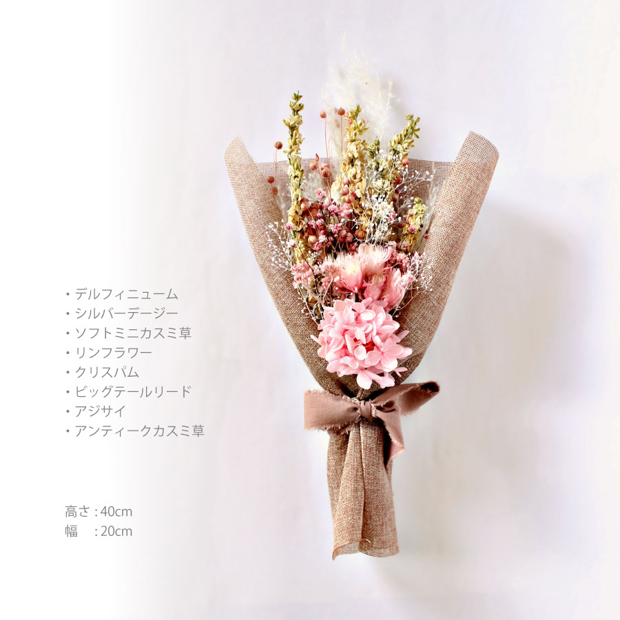 楽天市場 ドライフラワー ブーケ 花束 ギフト 母の日 プレゼント 誕生日 お祝い お返し 友達 おしゃれ 贈り物 自宅 ブーケ スワッグ 結婚式 結婚記念日 新築祝い 還暦祝い 退職祝い 開店祝い 新築祝い 送料無料 ハナミーツ D009 クリスパム Flowergift Hanameets