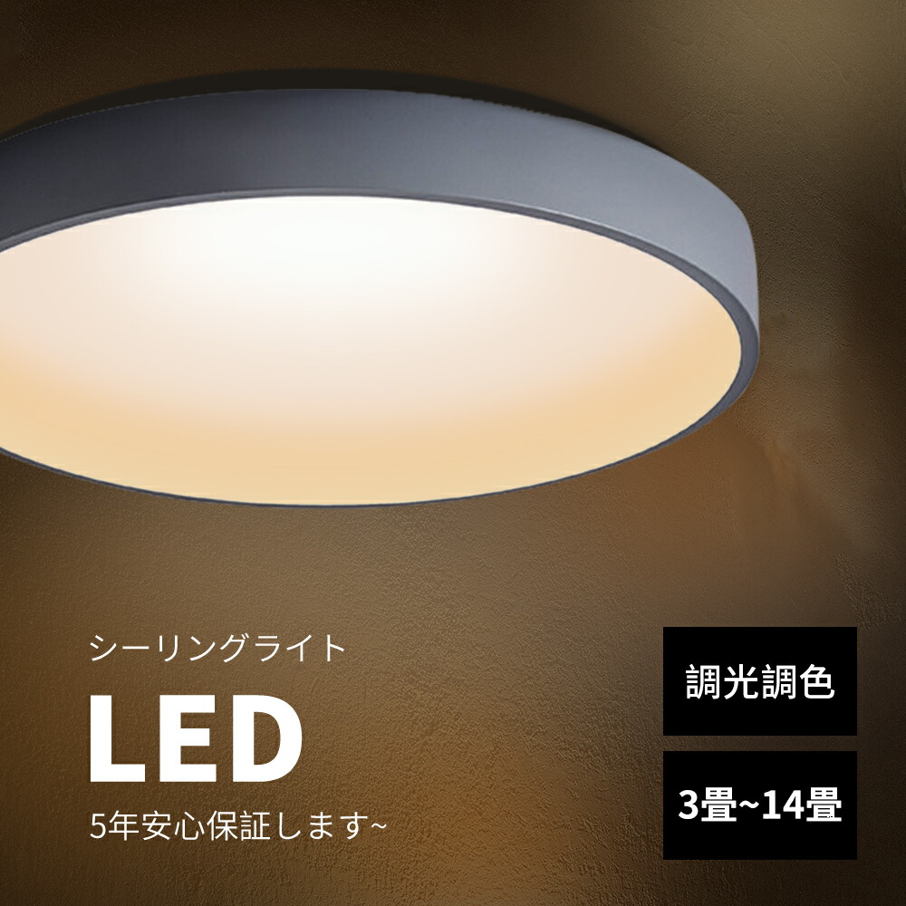 楽天市場】【5年保証】 シーリングライト おしゃれ 北欧 LED 調