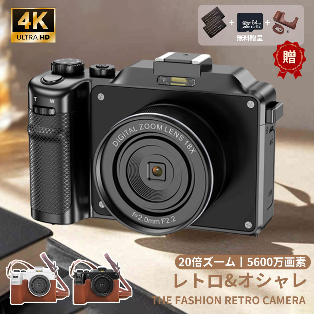 【2025年最強6K録画】 デジタルカメラ 8400万画素デジカメ スマホに転b Amazon | 【2025年最強6K録画】 デジタルカメラ 8400万画素デジカメ