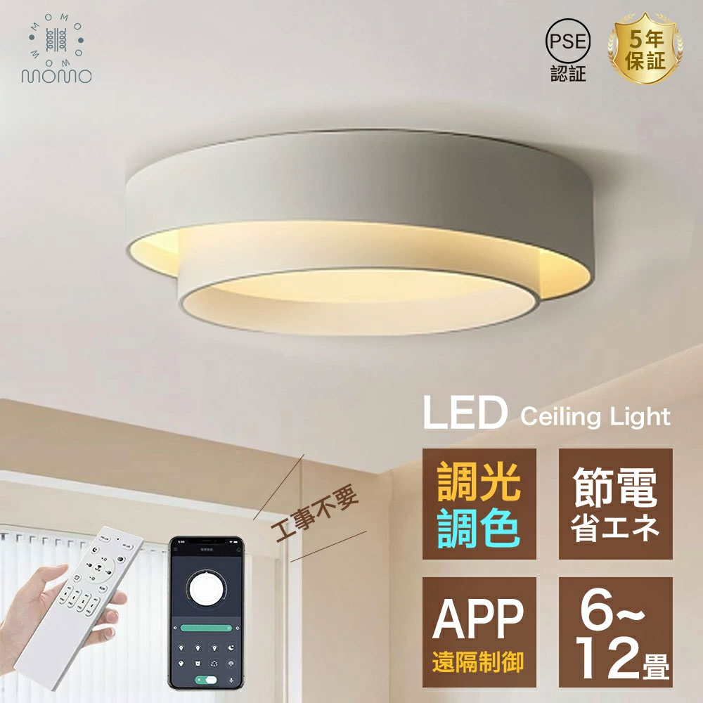 楽天市場】【大感謝祭限定10%OFF！5年保証】シーリングライト おしゃれ