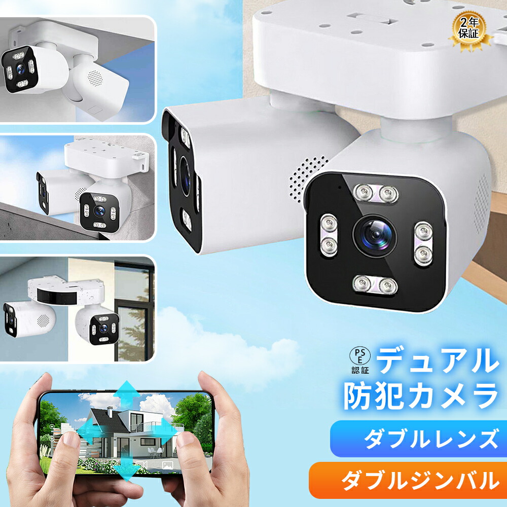 楽天市場】防犯カメラ 赤外線カメラ 無人撮影 4K フル