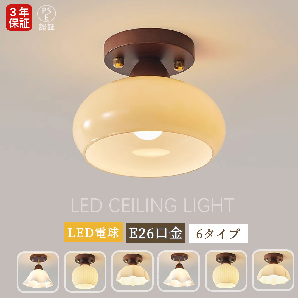 楽天市場】【3年保証】 E26口金対応 LED シーリングライト 北欧