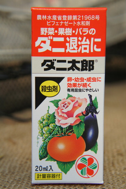 楽天市場 ダニ太郎 ml 殺虫剤 資材 農薬 薬剤 苗木部 ｂｙ 花ひろばオンライン