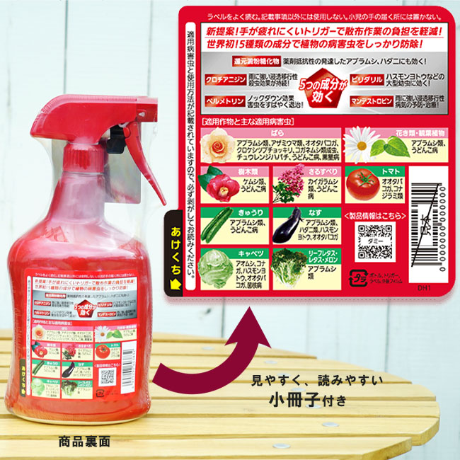 楽天市場 ベニカxネクストスプレー 1000ml 住友化学園芸 殺虫 殺菌剤 薬剤抵抗性害虫 アブラムシ類 ハダニ類 にも効く 資材 苗木部 ｂｙ 花ひろばオンライン