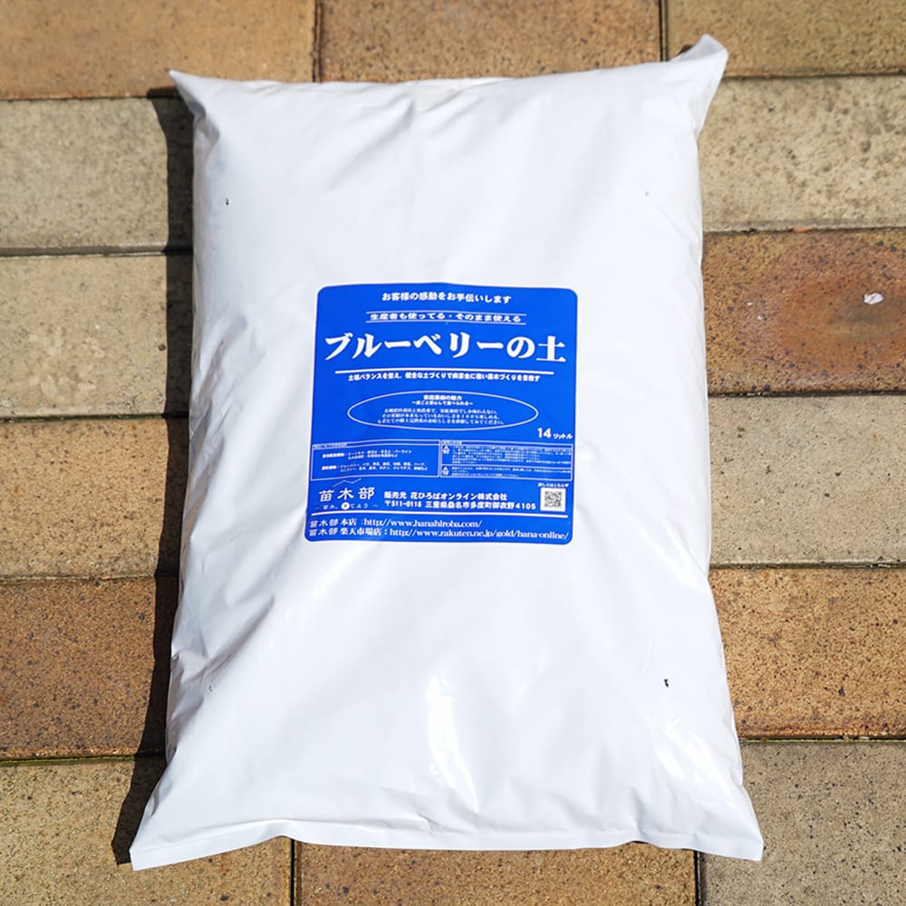 楽天市場】【ブルーベリーの土】 （14L・28L・42L・56L・70L