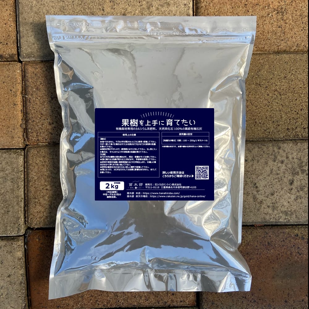 楽天市場】つる性植物の肥料 【ぶどうがおいしくなる肥料】 （2kg） 果樹の有機肥料 NPK=4:9:5 : 苗木部 ｂｙ 花ひろばオンライン