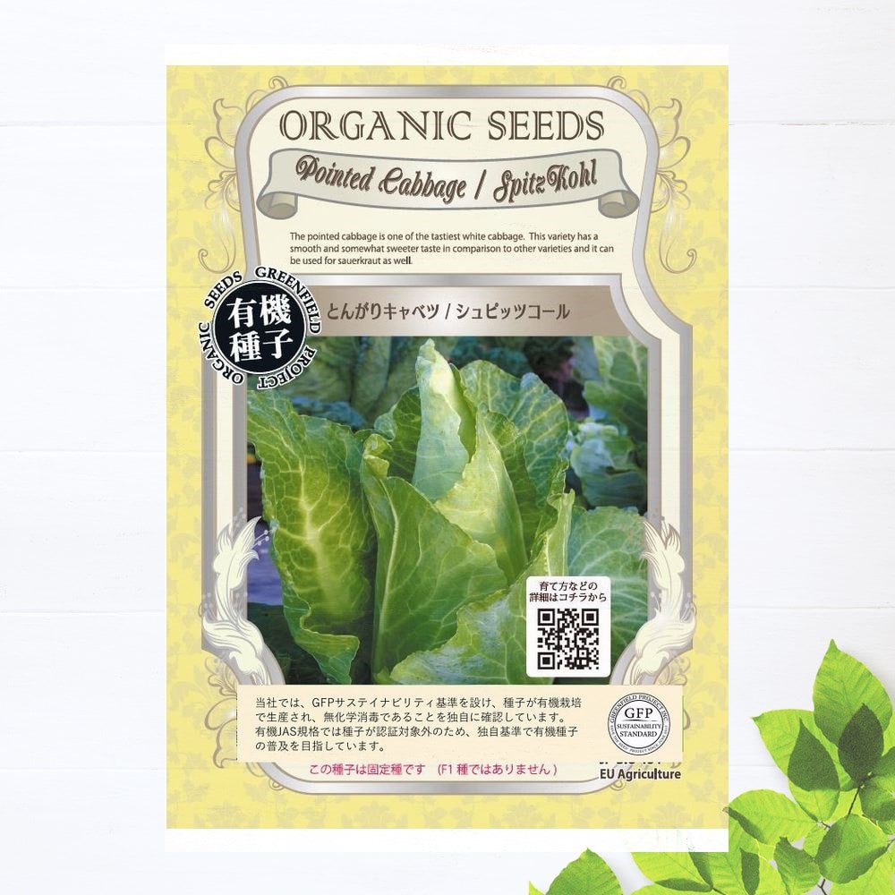 楽天市場】【有機種子】 ロケット/ルッコラ （ベビーリーフ） Sサイズ