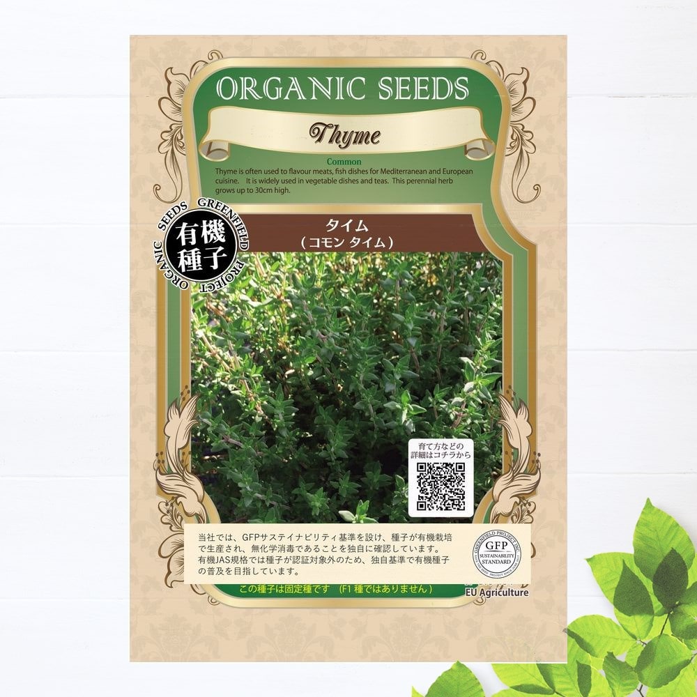楽天市場】【代引不可】【送料5袋まで80円】 seed たね tane 種