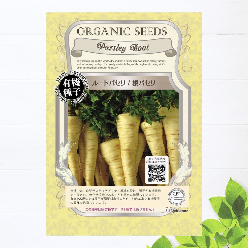 楽天市場】【有機種子】 シャロット 種 (ベルギーエシャロット、コン