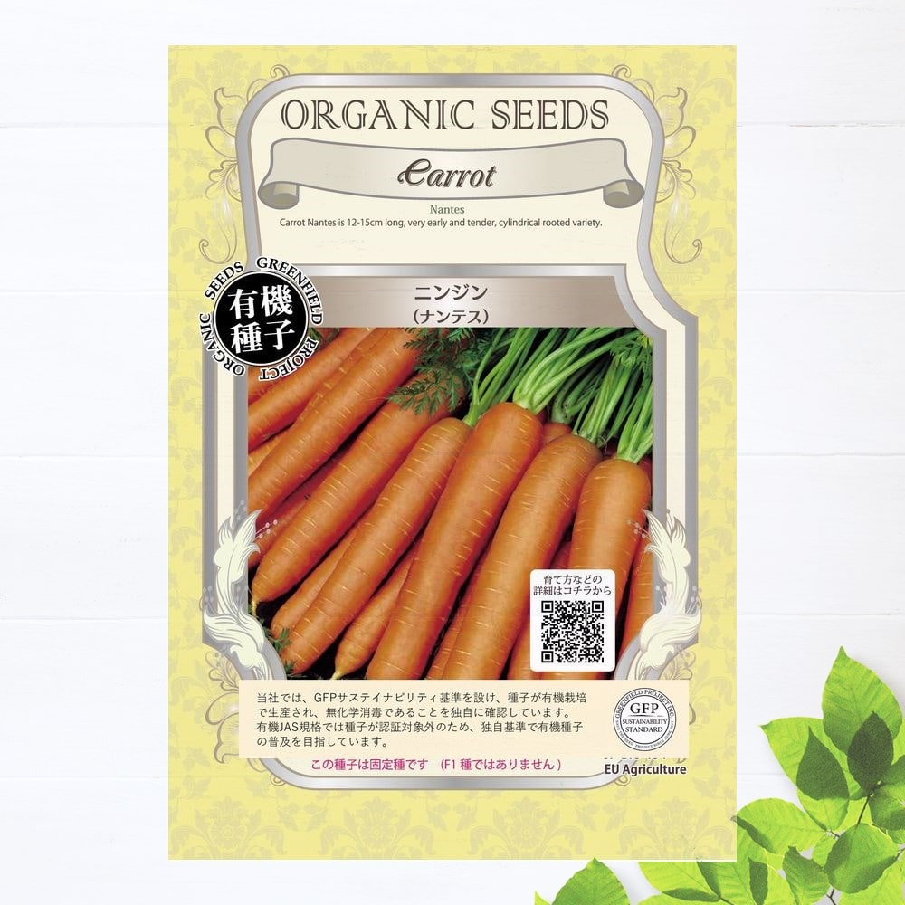 楽天市場】【有機種子】 水菜 Sサイズ 1.2g（約550粒） 種蒔時期