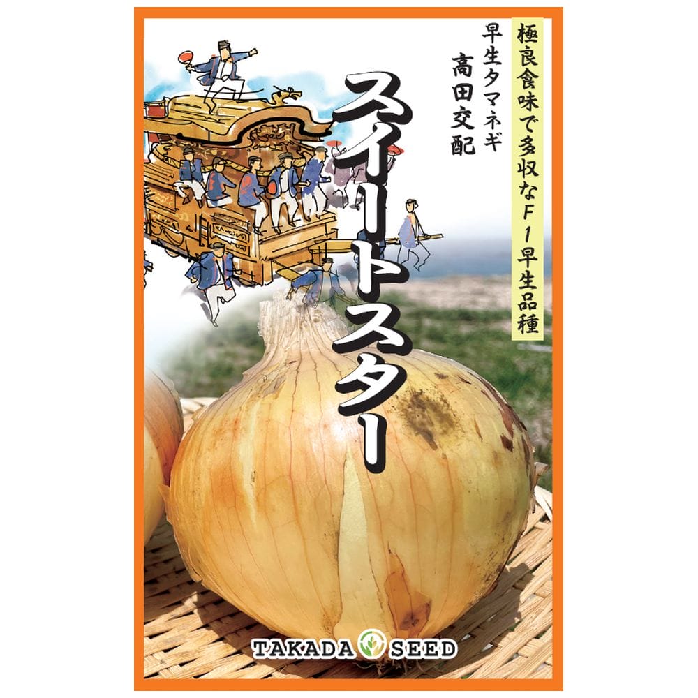 楽天市場】たまねぎ 【貝塚早生玉ねぎ】 種・小袋 （3ml） 固定種