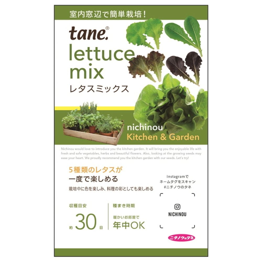 楽天市場】レタス 【リーフレタス】 種・小袋 (3ml) 固定種 楽天市場】レタス 【リーフレタス】 種・小袋 (3ml) 固定種