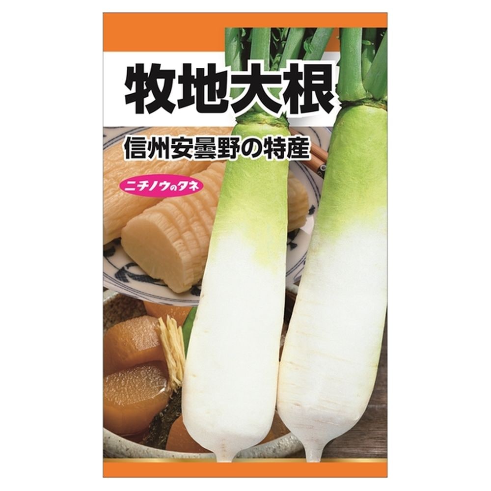 かいわれだいこん様用 かいわれだいこん様用