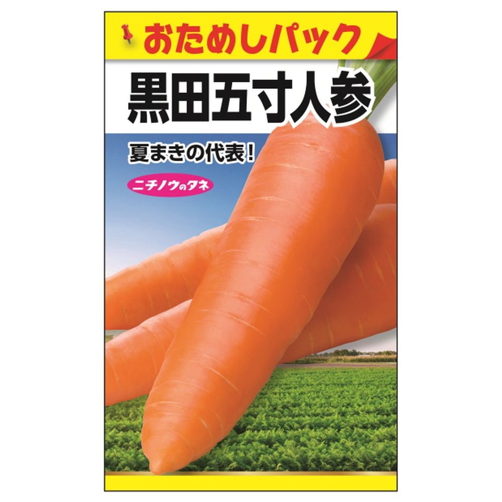 にんじんのにんにん にんにんにんじん | ジェックス株式会社
