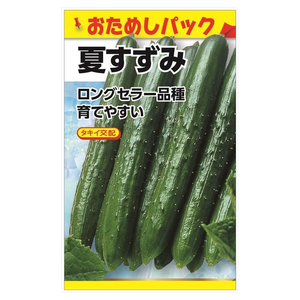 楽天市場】きゅうり 【F1夏秋きゅうり】 種・小袋 （1.5ml