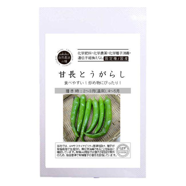 楽天市場】オクラ 【やわらか丸オクラ】 種・小袋 （1.5ml） おためし