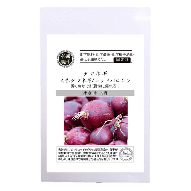 楽天市場】【有機種子】 シャロット 種 (ベルギーエシャロット