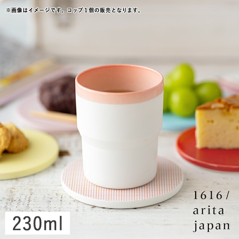 楽天市場】【クーポン配布中】1616/arita japan S&B マグカップ