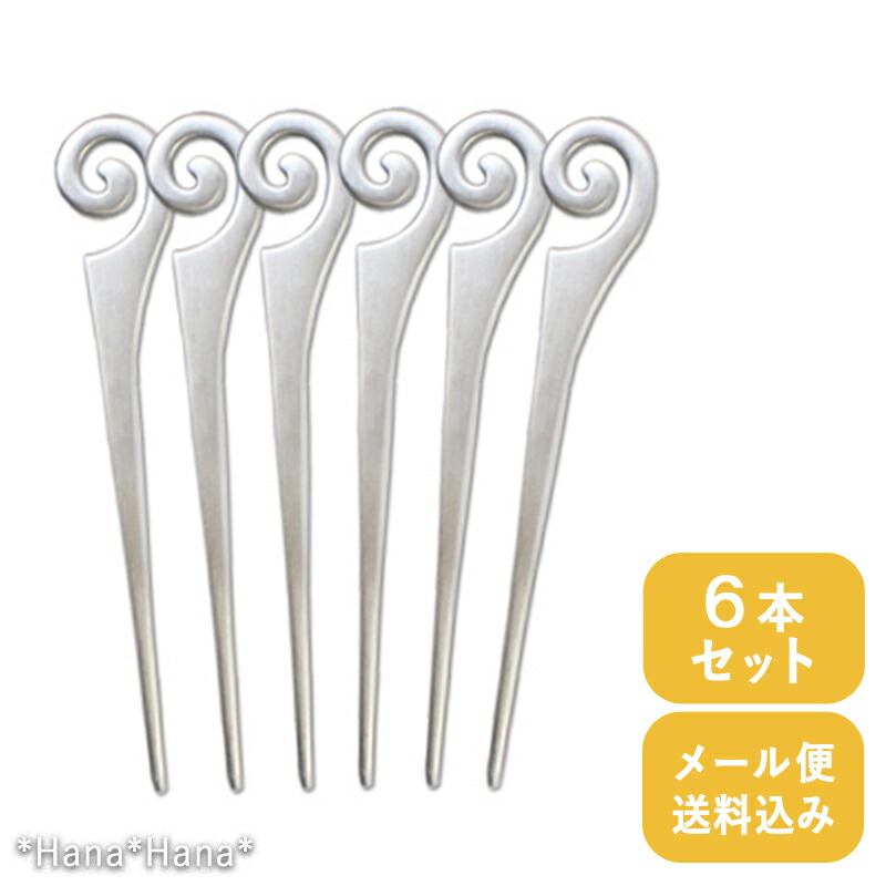 楽天市場】【クーポン配布中】オードブルピン かんざし槌目 ピック