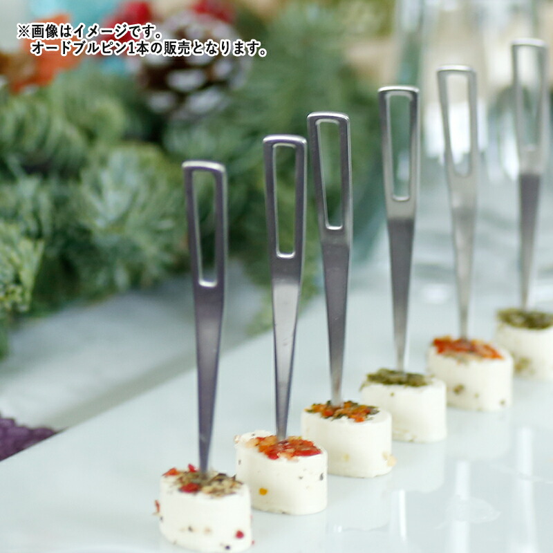楽天市場】【日本製】 カクテルピン アミューズ ピック おしゃれ