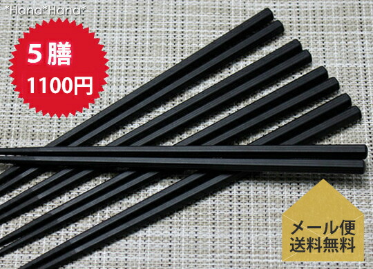 箸4　4本セット tk-nu694-10-1b.jpg