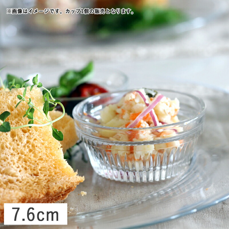 楽天市場】【クーポン配布中】ラ・フォルテ ココット 7.5cm ホワイト