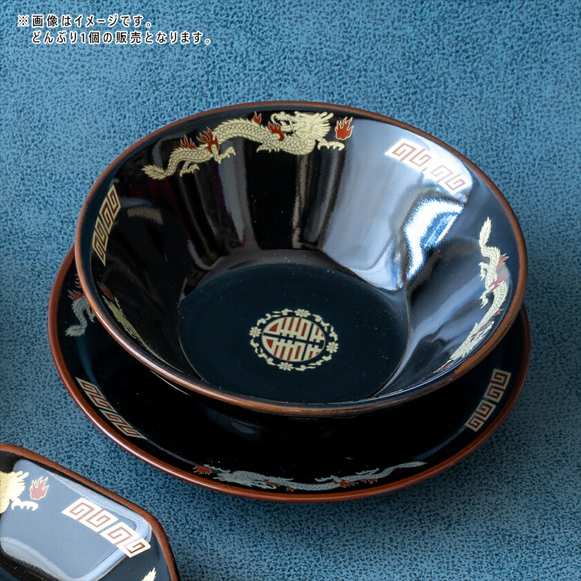 楽天市場】ラーメン どんぶり 日本製 2枚組 金龍鳴門型 7.0丼 2枚 食器