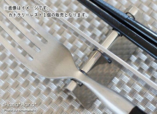 楽天市場 三角型 トリプルカトラリーレスト 箸 ナイフ フォーク用 ステンレス おしゃれ食器 Primitive陶舎花 花