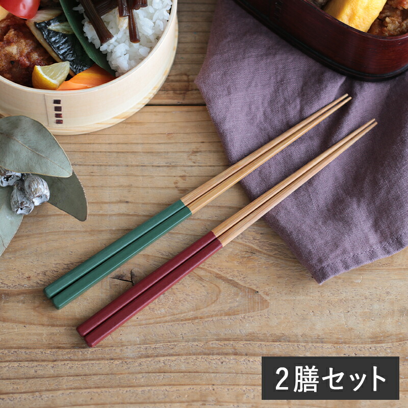楽天市場】【クーポン配布中】箸 2膳セット ペア 夫婦箸 緑紫輝 メール
