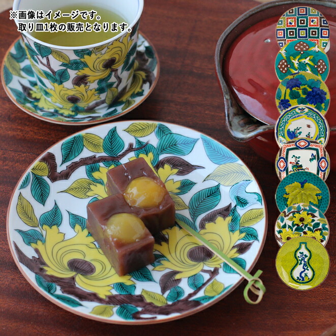 楽天市場】【クーポン配布中】九谷焼 古典柄コレクション 豆皿