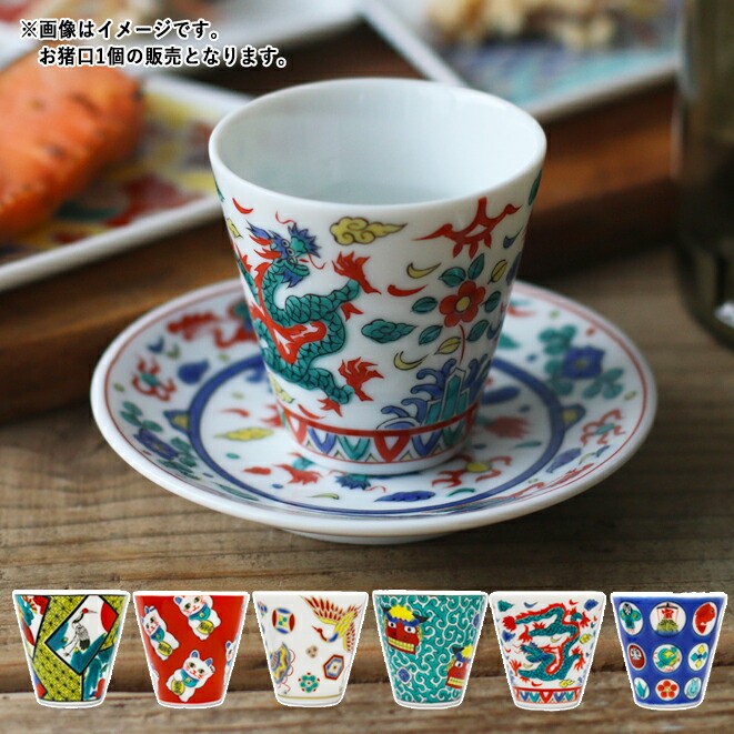 2413 九谷焼 猪口 まとめ売り 合計11客 時代物 2413 九谷焼 猪口