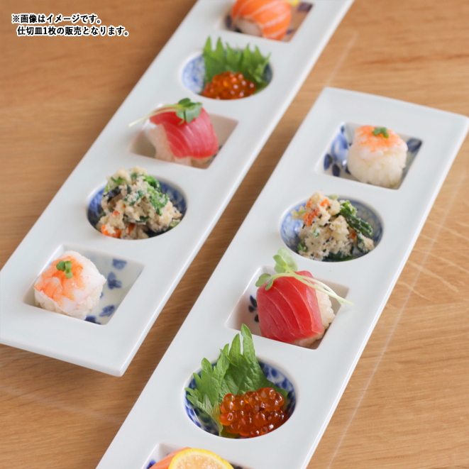 お皿　9枚 仕切り皿 食器 9種 オードブルプレート 24cm 皿 陶磁器 九つ