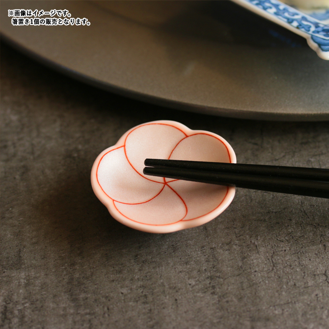 楽天市場】【クーポン配布中】梅型錦 箸置き パールホワイト 有田焼 幸